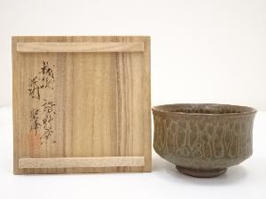 籏野聖峰造　茶碗（共箱）